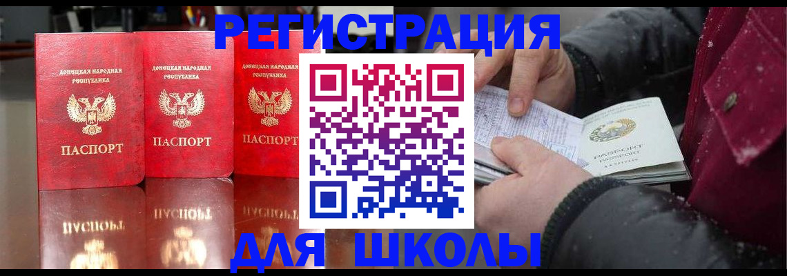 регистрация для дет. сада в Болотном