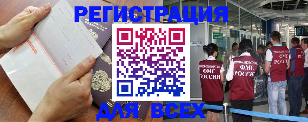 временная регистрация гарантия в Болотном