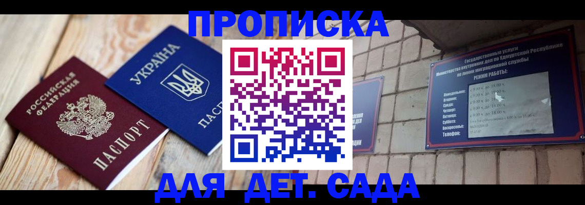 прописка паспорт в Болотном