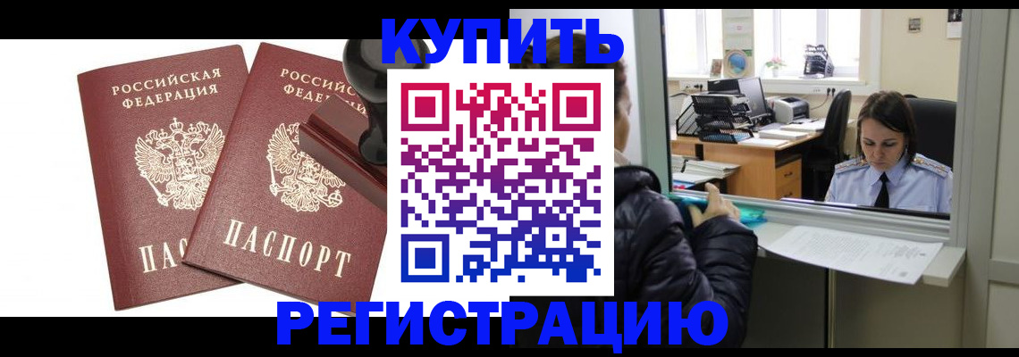 временная регистрация поиск в Болотном
