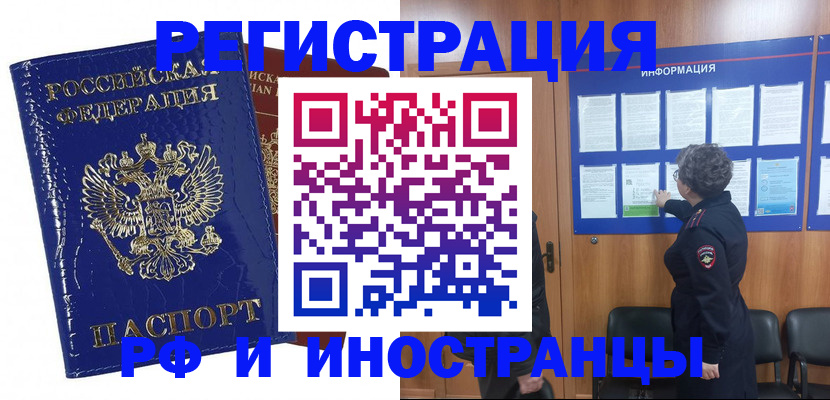 временная регистрация для всех в Болотном