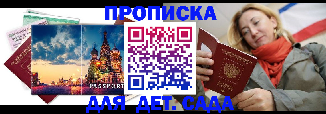 прописка иностранных граждан в Болотном