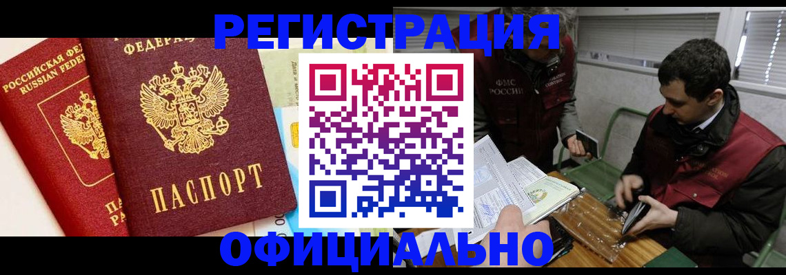 регистрация в Болотном